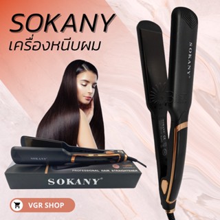 เครื่องหนีบผมเงา Sokany รุ่น NO-966 (สินค้าพร้อมส่ง)