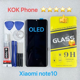 ชุดหน้าจอ Xiaomi note 10 OLED แถมฟิล์มพร้อมชุดไขควง