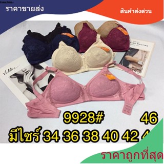 เสื้อใน AL#9928 ไม่มีโครง ไม่มีฟองน้ำ เต้าใหญ่ เสื้อชั้นในคนแก่ 2 ตะขอ ผ้านิ่ม ใส่สบาย เก็บเต็มคัพ 34-46 นิ้ว