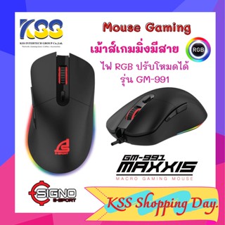 08.08 SIGNO E-Sport Macro Gaming Mouse MAXXIS รุ่น GM-991 (Black)