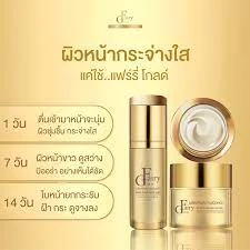 แฟร์รี่โกล์ด ไนท์ครีม เดย์ครีม เซรั่ม