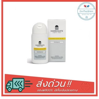 ของแท้! Harrogate Shampoo 150ml - ฮาโรเกต แชมพู 150ml จากประเทศอังกฤษ บรรเทาอาการคันหนังศรีษะ ผมร่วง สะเก็ดเงิน