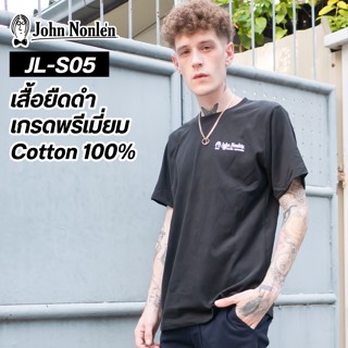 &lt;ลด 15%โค้ด15MALL915&gt;เสื้อยืดดำ John Nonlen รุ่น JL-S05 จอห์น นอนเล่น เกรดพรีเมี่ยม เกรดคอมพ์  #30 Cotton 100%