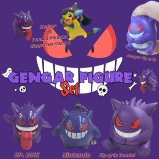 [SET 3 PCS] เซ็ตโมเดลเก็งกา โปเกม่อน #094 Gengar Pokémon Figure Set 3 pcs #โมเดลโปเกม่อน #ฟิกเกอร์โปเกม่อน