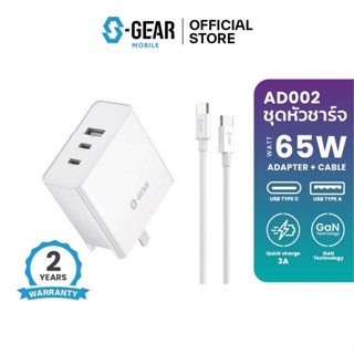 Adapter 3 Ports (1USB+2Type-C) +Cable TYPE-C (ADT-AD002-65W-SET-WH) SGEAR White. AD002-65W SET quantity GaN Technology.S