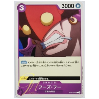 One Piece Card Game [ST04-010] Whos.Who (Common)