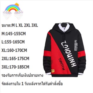 เสื้อกันหนาวเสื้อฮู้ด hoddies สไตล์เกาหลี เสื้อผ้ากันหนาว 4สี(ดำ แดง เหลือง เขียว)สินค้าพร้อมส่งเก็บเงินปลายทางได