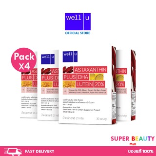 โปรโมชั่น 4 กล่อง Well U Astaxanthin 6mg. plus DHA Lutein เวล ยู แอสตร้าแซนธิน พลัส ดีเอชเอ ลูทีน 4 กล่อง