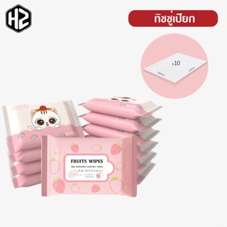 🧻 ทิชชู่เปียกเจ้าตัวน้อย ทิชชู่เปียกไซส์มินิ ทิชชู่เปียกจิ๋วขนาดพกพา ไร้สาร 🧻