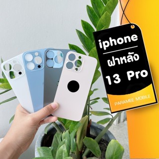 ฝาหลัง i13 Pro 13 pro กระจกหลัง 13 Pro