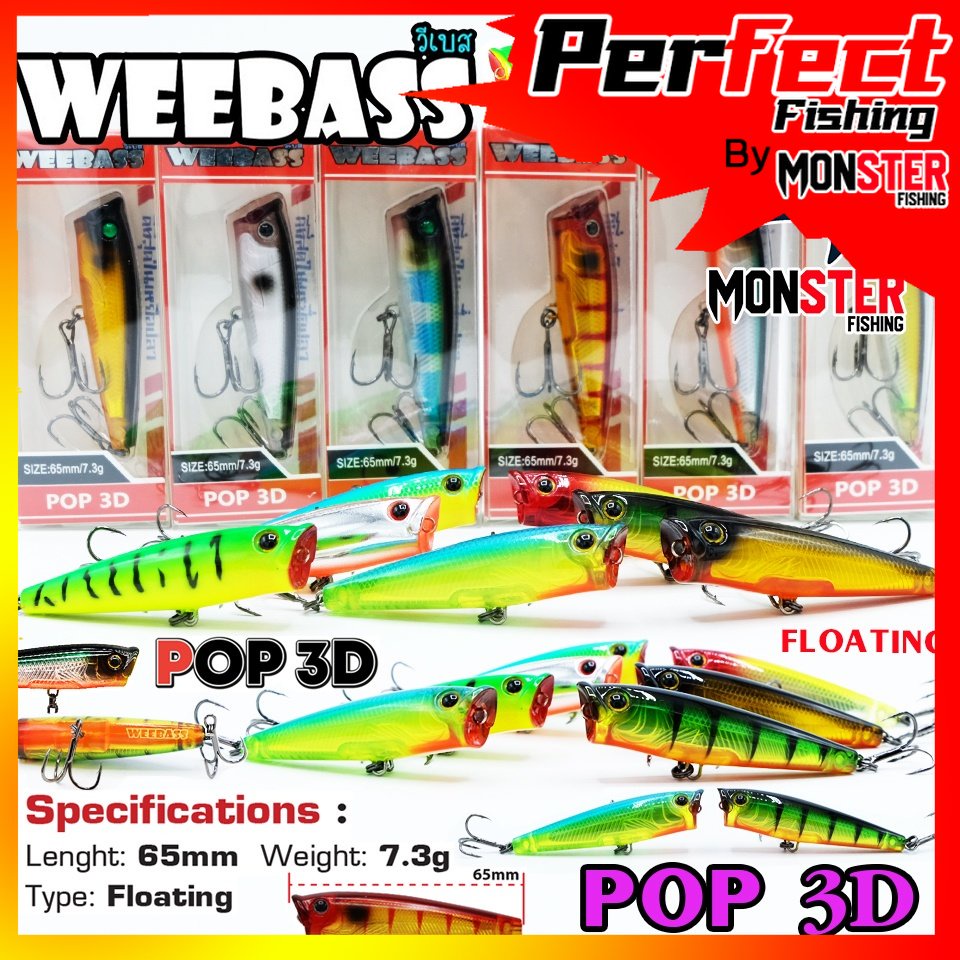 เหยื่อวีแบส รุ่น POP 3D by WEEBASS
