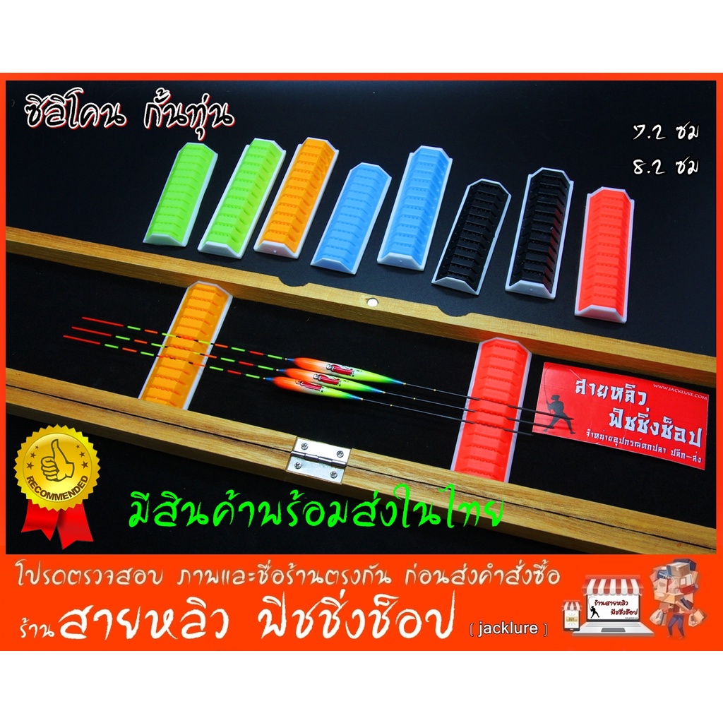 ซิลิโคนเก็บทุ่น โฟมกั้นทุ่น ซิลิโคนเสียบทุ่นชิงหลิว  สำหรับใส่กล่องทุ่น DIY อุปกรณ์ตกปลา (มีสินค้าพร้อมส่งในไทย)