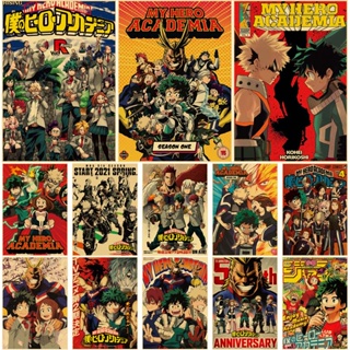 โปสเตอร์กระดาษคราฟท์ ลายอนิเมะ My Hero Academia สไตล์ญี่ปุ่นเรโทร สําหรับตกแต่งผนังบ้าน บาร์