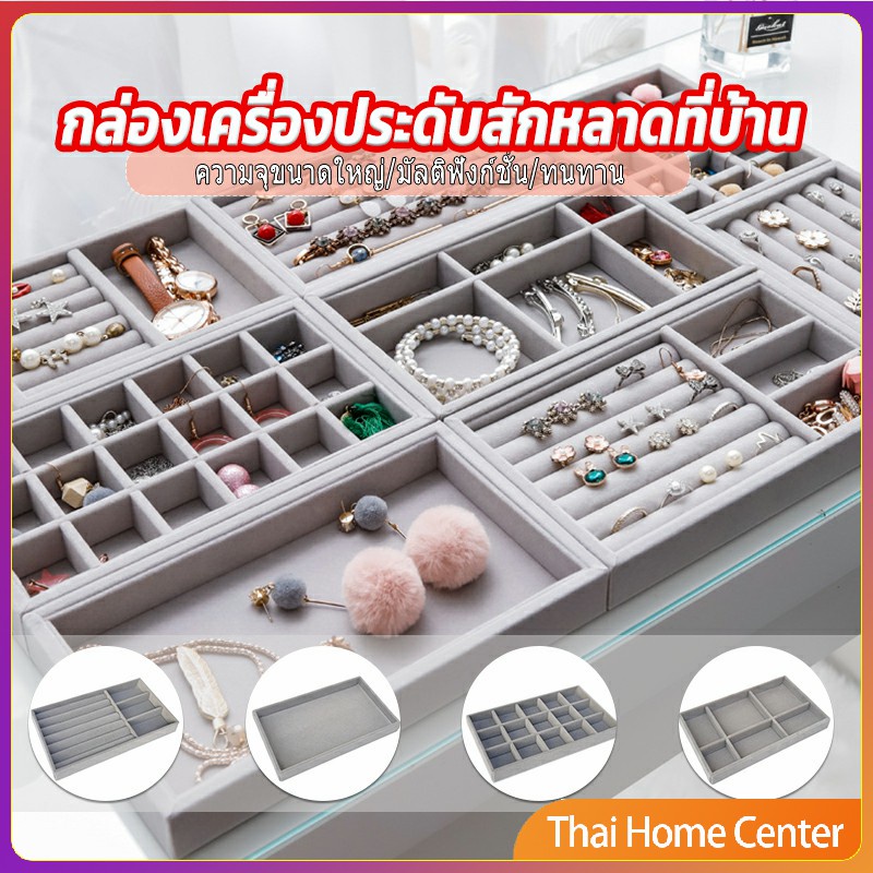 ถาดกํามะหยี่สําหรับจัดเก็บเครื่องประดับ สร้อยคอ ที่เก็บแหวน กล่องเก็บเครื่องประดับในลิ้นชัก ลิ้นชักเก็บของ