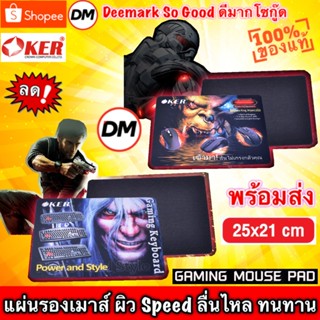 🚀ส่งเร็ว🚀 OKER PA-207 PA-208 GAMING MOUSE PAD แผ่นรองเมาส์ แผ่นรองคีย์บอร์ด ผิว Speed ลื่นไหล เกมมิ่ง แผ่นรองเม้าส์ #DM