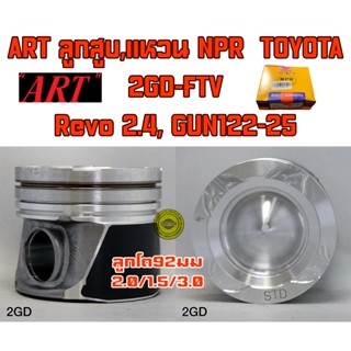 ART ลูกสูบ,แหวน TP Japan สำหรับ TOYOTA 2GD-FTV Revo 2.4, GUN122-25