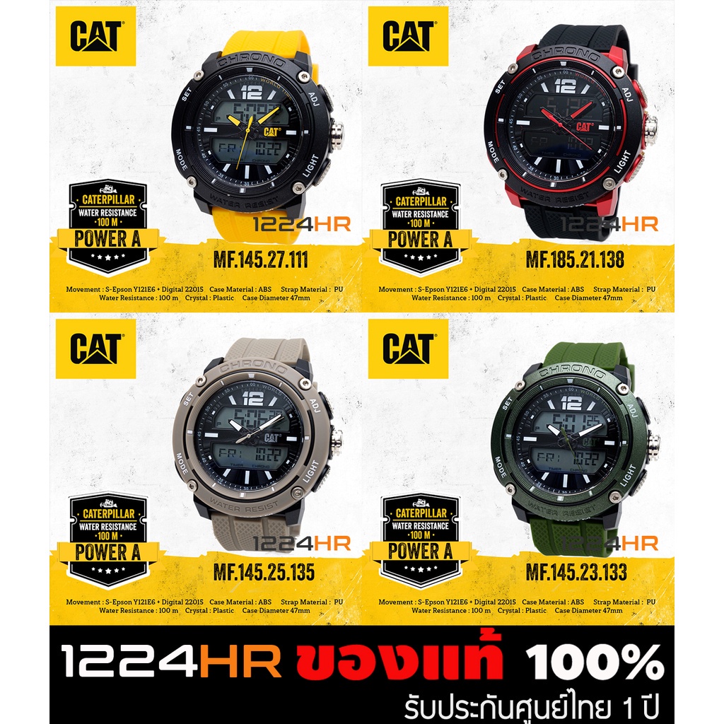 CAT MF นาฬิกา CAT Caterpillar ผู้ชาย สายซิลิโคน ของแท้ สินค้าใหม่ รับประกันศูนย์ไทย 1 ปี