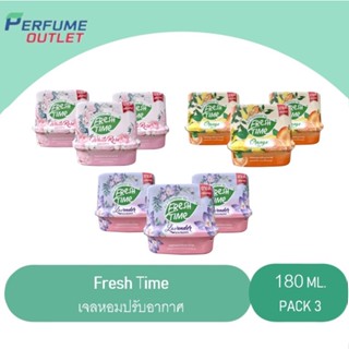 [แพ็ค 3 ชิ้น] สุดคุ้ม เฟรชไทม์ เจลหอมปรับอากาศ ขนาด 180g. มีให้เลือก 3 กลิ่น หอมมากกกกก ขนาด 180g