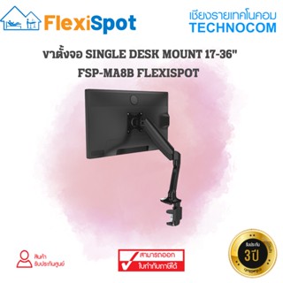 FSP-MA8B FLEXISPOT ขาตั้งจอ SINGLE DESK MOUNT 17-36"