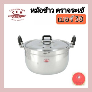 หม้อตราจระเข้ หม้ออลูมีเนียม หม้อ2หู หม้อจระเข้ เบอร์ 38