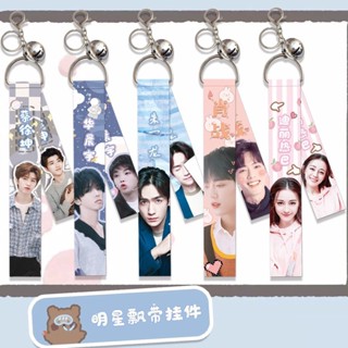 สินค้าใหม่ พวงกุญแจ จี้ริบบิ้น Cai Xukun Dilireba Hua Chenyu Xiao Zhan Zhu Yilong Song Weilong Ren Jialun Merchandise สําหรับของขวัญ