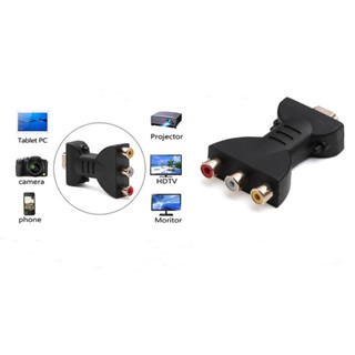 อะแดปเตอร์เชื่อมต่อ HDMI เป็น 3 RGB RCA ตัวผู้ HDMI เป็น 3 RCA