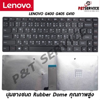 Keyboard Notebook LENOVO G400 G405 G410