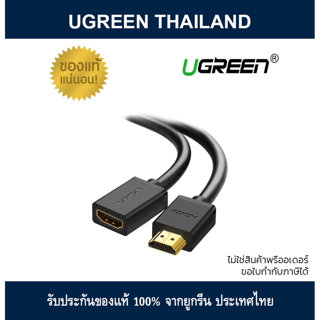 Ugreen HDMI Male to Female Extension Cable