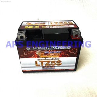 LEO แบตเตอรี่แห้ง Lotล่าสุด 12V/5AH รุ่น LTZ-5s สำหรับมอเตอร์ไซด์  Honda Wave, Click, Click110i, Scoopy Yamaha Fino