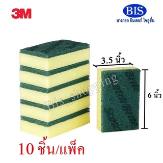 3Mสก๊อตช์ไบร์ทใหญ่ 3mสก๊อตไบร์ทจัมโบ้ 3mฟองน้ำล้างจาน ขนาด3.5X6นิ้ว (แพ็คละ10ชิ้น179บ.)พร้อมส่ง