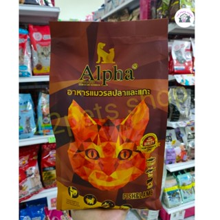 หมดอายุ 28/07/2023🐶🌸Pet4You🌸🐱Alpha Cat 2kg.อาหารแมวเกรดพรีเมี่ยม เหมาะสำหรับน้องแมวแพ้ไก่ สูตรปลาและแกะ