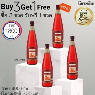 น้ำทับทิม 100% กิฟฟารีน Giffarine Granada 700 ml เครื่องดื่ม สุขภาพดี (โปรซื้อ 3 แถม 1) น้ำผลไม้ ทับทิม​