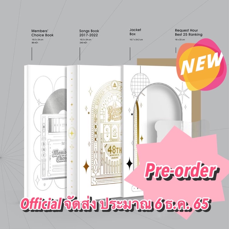 (พร้อมส่ง)Request hour book หรือ the compilation song Book (เฉพาะเล่มหนังสือ)ไม่มีรูปสุ่ม