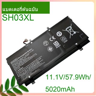 Original แบตเตอรี่ SH03XL 11.55V CN03XL 859026-421 859356-855 HSTNN-LB7L TPN-Q178 ForAB001 13-AB002 AC033DX