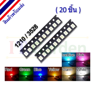 LED SMD 1210 / 3528 Red,Blue,Green,Yellow,White,Ice Blue,Pink (20 ชิ้น)