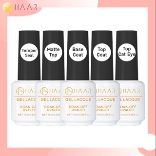 HAAR เบส โค้ท Base Coat / ท็อป ใส Top Coat / แม็ท ด้าน Matte Top / เคลือบกระจก Tempered Seal (Super Top) / ท๊อป ตาแมว...