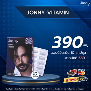 Jonny Grow Vitamin ขนาดทดลอง ลดผมร่วง แก้ผมบาง ชะลอผมหงอก ผมดกดำ ลดความมันผม ขจัดรังแค ลดการคันหนังศีรษะ