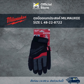 ถุงมืออเนกประสงค์ MILWAUKEE SIZE L 48-22-8722