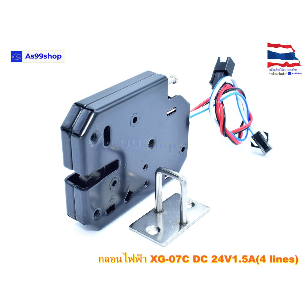 กลอนไฟฟ้า XG-07C Express cabinet lock / electromagnetic lock DC 24V1.1A(4 lines)