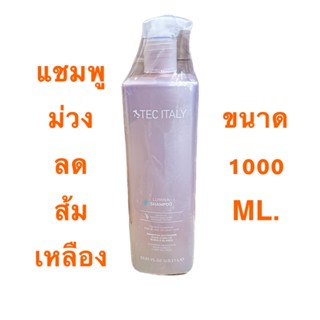 TEC ITALY LUMINA 1000 ML. แชมพูม่วง ครีมนวดผม สีม่วง ลดเม็ดสีเหลือง ส้ม ในเส้นผม