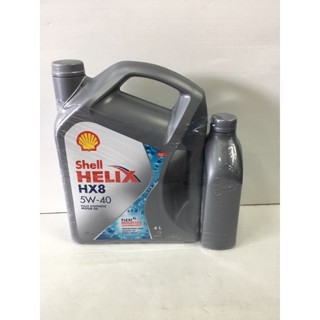 นํ้ามันเครื่อง Shell Helix HX8 5W-40 เบนซิน สังเคราะห์100%(4L+1L)