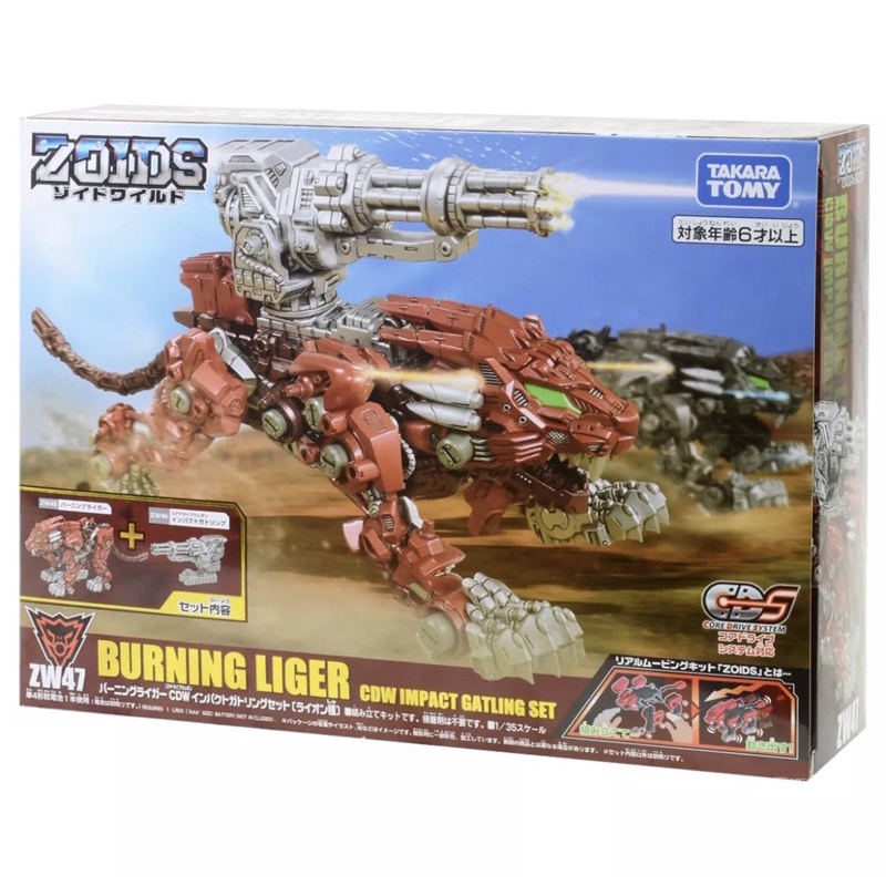 Zoids.Zw47(BurningLiger)