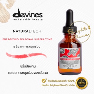 DAVINES Energizing Seasonal Superactive 100 ml เซรั่มป้องกัน และลดการหลุดร่วงของเส้นผมจากการพักผ่อนน้อยหรือความเครียด