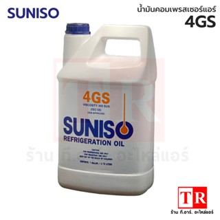 SUNISO 4GS น้ำมันคอมเพรสเซอร์แอร์ R-22 และ R-12 ขนาด 3.78 ลิตร