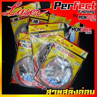 สายสลิงอ่อนตกปลา Laser Uncoated Wire