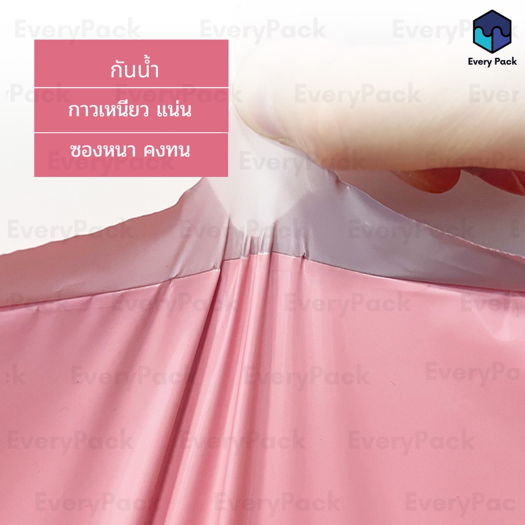 𝐌𝐚𝐢𝐥𝐞𝐫 - ซองพัสดุ ซองไปรษณีย์พลาสติก [ML01]