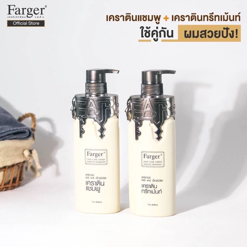 Farger Hair Care Expert Shampoo Treatment Keratin ฟาเกอร์ แฮร์ แคร์ เอ็กซ์เปิร์ท แชมพู/ทรีทเม้นท์เคราติน
