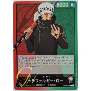 One Piece Card Game [OP01-002] Trafalgar Law (Leader)