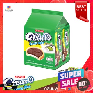 ครีมโอ ช็อกโกพลัส คุกกี้ราดคาราเมลกลิ่นมะพร้าวและช็อกโกแลต 13 ก. แพ็ค 24Cream-O Choco Plus Coconut Caramel and Chocolate