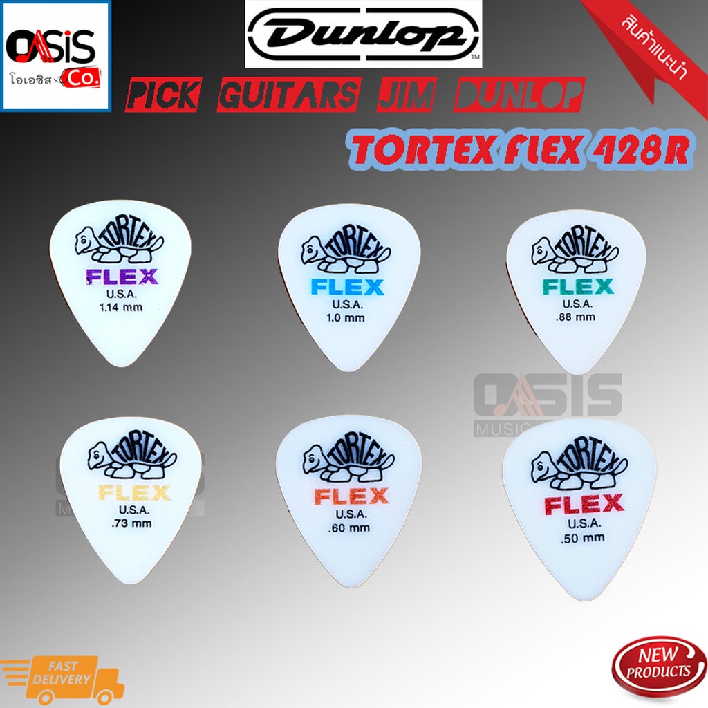 (สินค้ามีตัวเลือก)ปิ๊กกีตาร์ Jim Dunlop TORTEX Flex 428R หยดน้ำ Made in the USA Guitar Picks (1 ชิ้น)